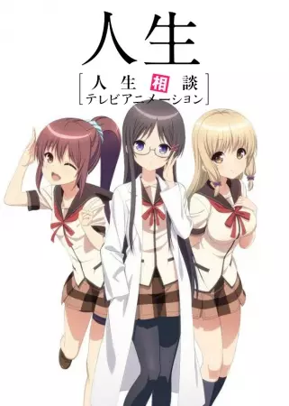 JINSEI -Life Consulting-
