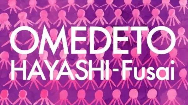 Hayashi-fusai