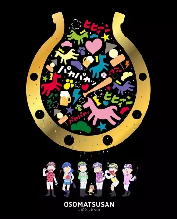 Osomatsu-san: An Anecdote with Horses