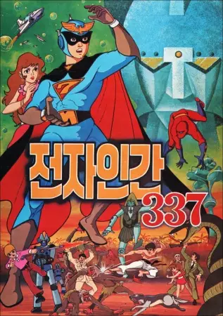 Jeonja Ingan 337