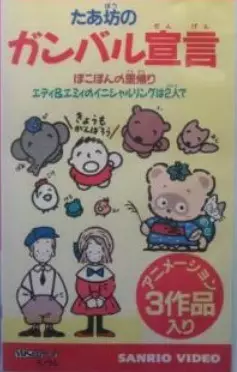 Eddy & Emmy no Initial Ring wa Futari de