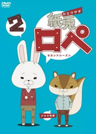 Paper Rabbit Rope 2
